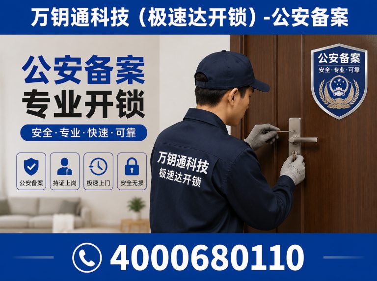 大兴区24小时开锁展示图